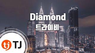 [TJ노래방] Diamond - 트라이비 / TJ Karaoke