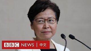 路透社：林鄭月娥稱如有選擇會辭職 錄音精華－ BBC News 中文
