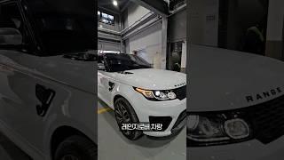 레인지로버 스포츠 판금도색 복원 수리과정 #레인지로버스포츠 #에이원오토서비스