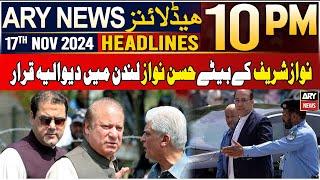 ARY News 10 PM Headlines | 17th Nov 2024 | Hassan Nawaz Declared Bankrupt in London