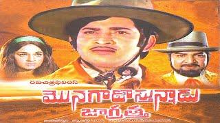 Monagadu Vasthunadu Jagratha Full Movie | Krishna | Jyothi Lakshmi | Raja Sulochana | Trendz Telugu