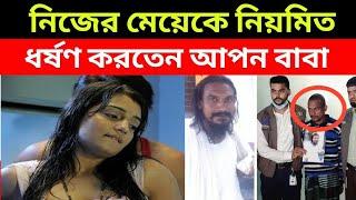 Latest Bangla Breaking News Today  | BD Live News Bangladesh | News Exposure Tv