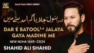 Dar-e-Batool sa Jalaya Gaya I Madine Mai I Noha Bibi Fatima sa 2024 I Shahid Ali Shahid I Noha-2024