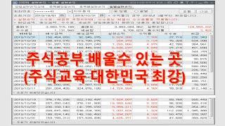 [네이버카페-전업주식고수모임] 주식공부 배울수 있는곳(주식교육 대한민국 최고)