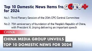 China Media Group Unveils Top 10 Domestic News for 2024