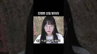 인챈트 신입 주다영입니다