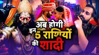 Shani Gochar 2025: With the blessings of Shani Dev, 5 zodiac signs will get their life partner️ ...