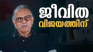ജീവിത വിജയത്തിന് | Maitreyan Talks197 | L bug media