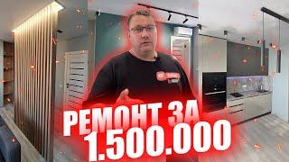 Ремонт квартир в Омске. Ремонт квартиры за 1 500 000 рублей.