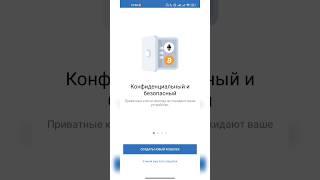 КАК БЫСТРО КУПИТЬ БИТКОЙН ЧЕРЕЗ ТЕЛЕФОН?