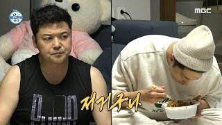 [나 혼자 산다] 극한 스쾃 후 허벅지 바사삭 한 상 현무&성훈의 중식 먹방, MBC 211203 방송