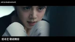 [ENG SUB] Drifting Away Trailer (2024)