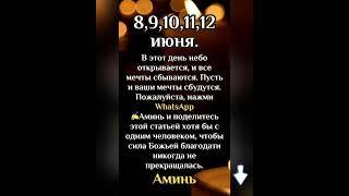 #молитва#верую#вераправославная#пресвятаябогородица#богородицадева#православие #shortvideo