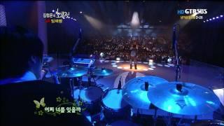 100515 임재범 - 낙인 (Live)