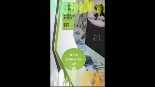 초인전 1장 잃어버린 기억 4화