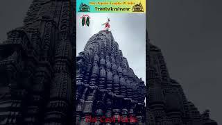 Secrets of Trimbakeshwar Temple: Uncovering Mysteries of the Sacred Cosmos! #trimbakeshwartemple