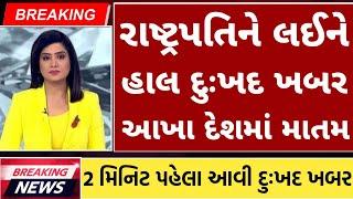 22/07/2024||Today Breaking News||આજના તાજા સમાચાર||મોટા સમાચાર||તાજા ન્યુઝ||GUJRAT SAMAY NEWS