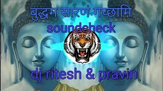 Buddham Saranam Gacchami Soundcheck Dj Ritesh & Pravin | SG PRODUCTION OFFICIAL |