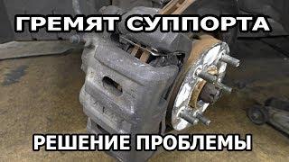 Mitsubishi Outlander - Гремят Суппорта. Тормозные колодки Мицубиси Аутлендер ХЛ 2008г  SP1068