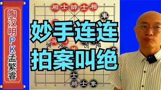 孟繁睿绝情铁门栓战胜陶汉明，离200000更近1步，大家看好他吗