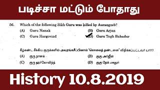 History previous years questions # TNPSC 360 #