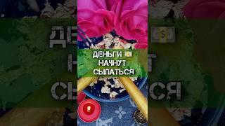  Поставь эту карту — и деньги пойдут потоком!  Гадание на воске