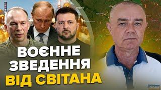 СВИТАН: В эти минуты! Штурм КУРСКОЙ АЭС. Срочная ЭВАКУАЦИЯ начата. "Нептун" ОТРЕЗАЛ Крым от Керчи