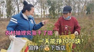 妯娌两个做无本生意，一天就挣了1000元，她们究竟是怎么做到的