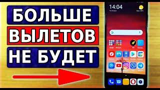 Что делать если ВЫЛЕТАЮТ игры и приложения на Android? Сбой в работе и выбросы из игр и приложений