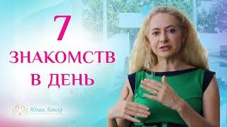 Знакомства-провокации! Как ловко знакомиться с мужчинами