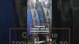 Проверка практических навыков сварщиков полимерных материалов в Донецке (ДНР) #shorts #накс #сварка