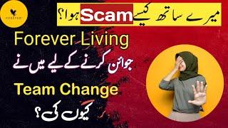 Forever Living Ma Mery Sath Kesy Scam Hua | Why I Join Pakistan Entrepreneur Hub | FLP Real Or Fake