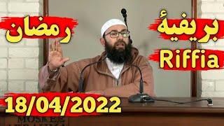 Abdelaziz Alcabir ramadan 2022