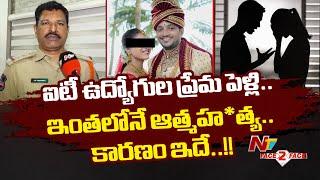 Newly Married Woman Ends Life In Hyderabad | Raidurgam Inspector Venkanna Face To Face | Ntv