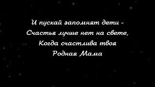 Центр культуры г.Новополоцка - Поздравление ко Дню матери 14.10.2020