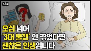 "이 '3가지' 안 겪었다면, 행복한 인생입니다" 인생이 지옥 같다는 사람들에게 석가모니가 한 말