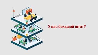 «1С:Зарплата и управление персоналом 8» Базовая