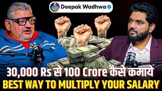 Personal Finance Masterclass: How to Grow from ₹30K Salary to ₹100Cr NetWorth@DeepakWadhwa.OFFICIAL​