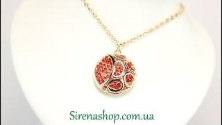 Sirenashop.com.ua: Бижутерия (Кулон Каррин) с кристаллами Swarovski