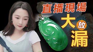 如何選擇適合自己的翡翠 緬甸一手翡翠|翡翠 玉|珠寶|玉石|鑽石|翡翠直播---緬甸翡翠礦區源頭代購。11-1