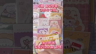 포용 5배랜박 판매중️️