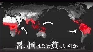 暑さは人を「待てなく」する話【暑い国はなぜ貧しいのか】