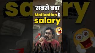 सबसे बड़ा Motivation है Salary  Government Jobs Motivation Gagan Pratap Sir #ssc #upsc #exam