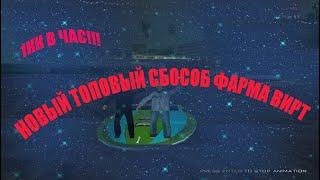 САМАЯ ПРИБЫЛЬНАЯ РАБОТА ПОСЛЕ ОБНОВЛЕНИЯ НА ARIZONA RP  GTA SAMP