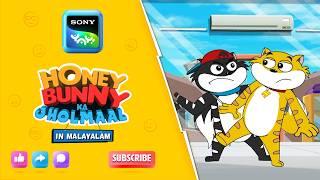 സർപ്രൈസ്ഡ് ബർത്ത്ഡേ സർപ്രൈസ് | Full Episode In Malayalam | Videos For Kids | HB