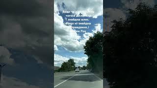 Завжди повертай обличчя до сонця,і тіні залишаться позаду..! @Shorts#relax#music#motivation#ukraine#