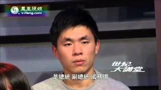 20140110 世纪大讲堂  中国安全战略与国家安全委员会
