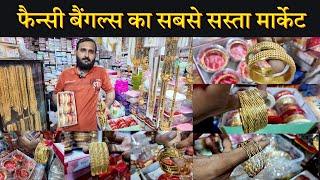 फैन्सी बैंगल्स,Bangles Wholesale Market | Fancy Bangles In Nalasopara Mumbai Market, Bangles Designs