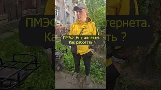 Дорога в Питер закрыта. Магазин за наличку. Интернет и gps не ловят. Яндекс байк встал. Яндекс еда