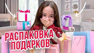 Распаковка подарков ко дню рождения! Так долго ждала  / Анютка-малютка